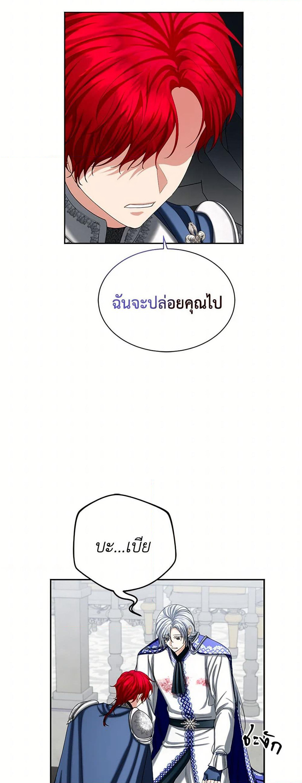 The Duchess's Contract Marriage page 33