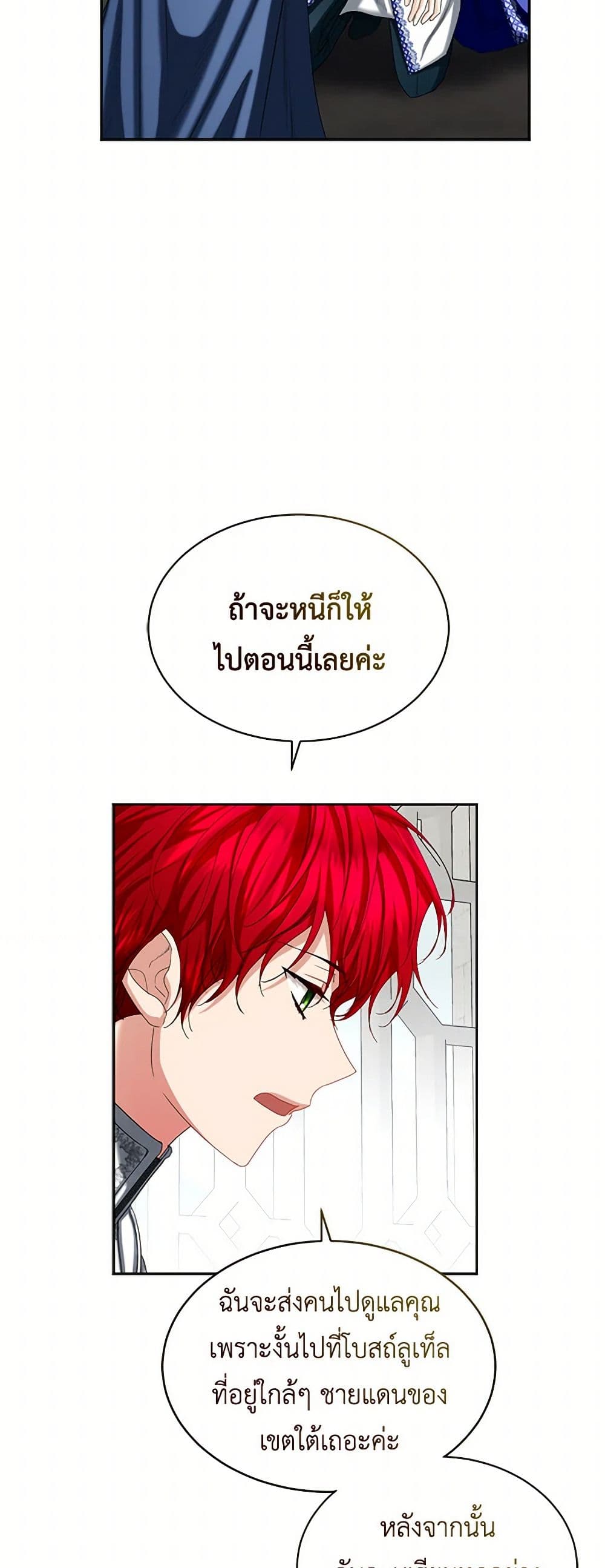 The Duchess's Contract Marriage page 34