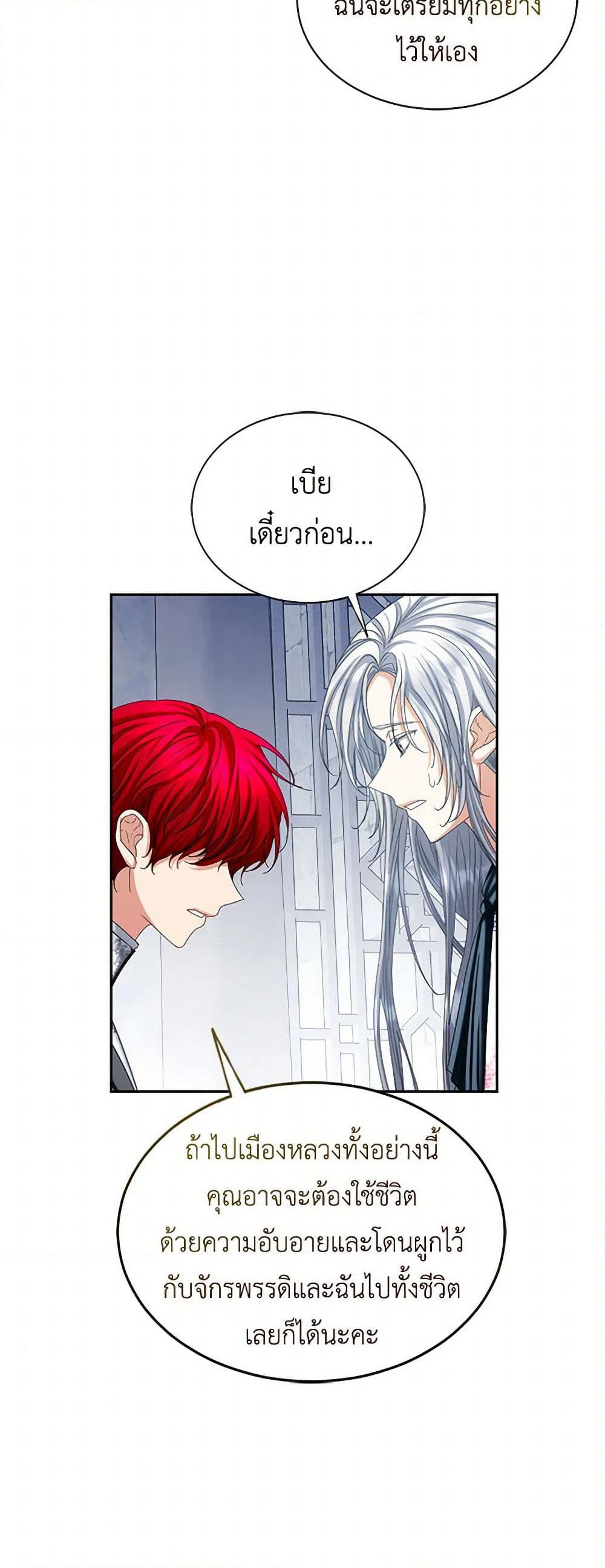 The Duchess's Contract Marriage page 35