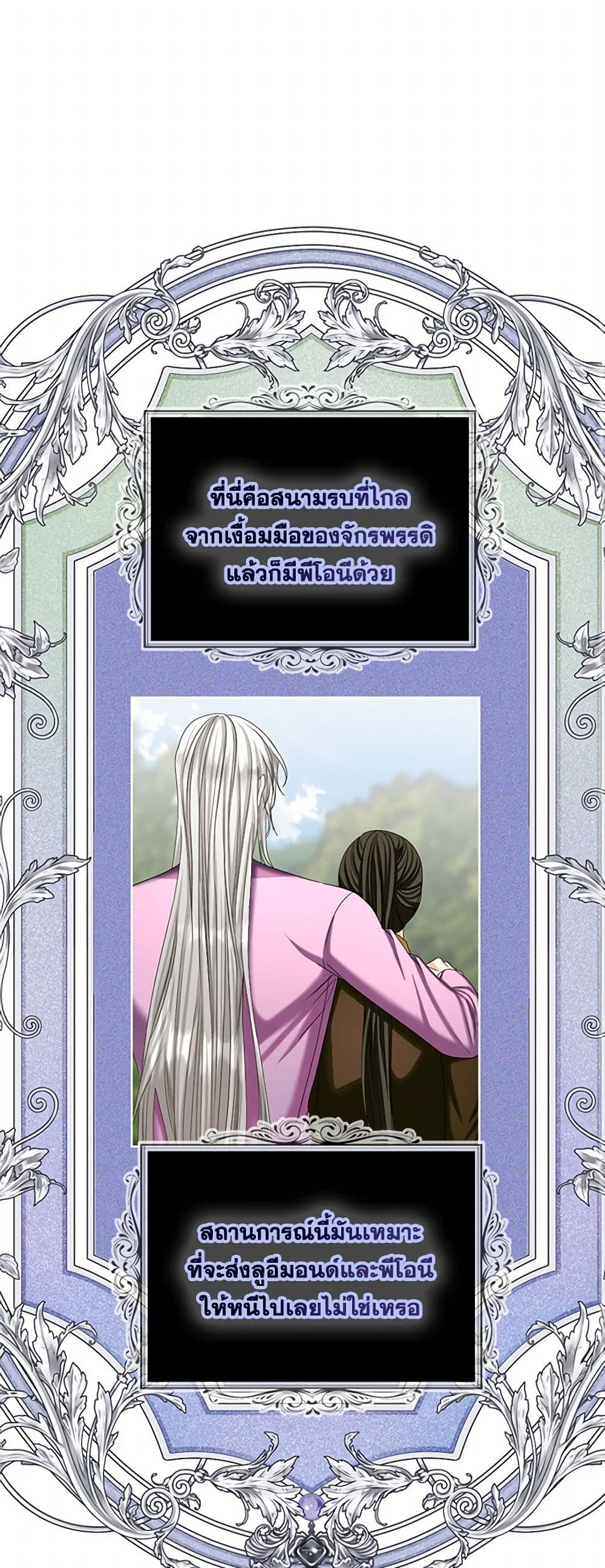The Duchess's Contract Marriage page 36