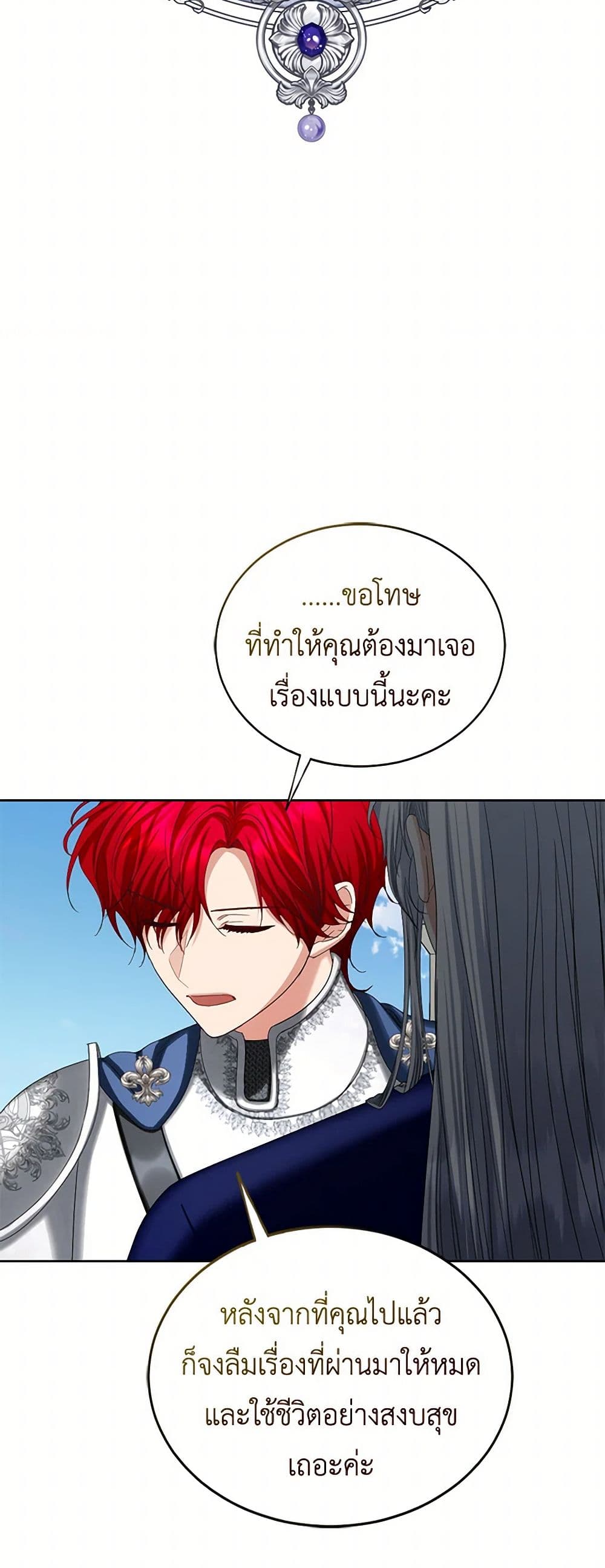 The Duchess's Contract Marriage page 37