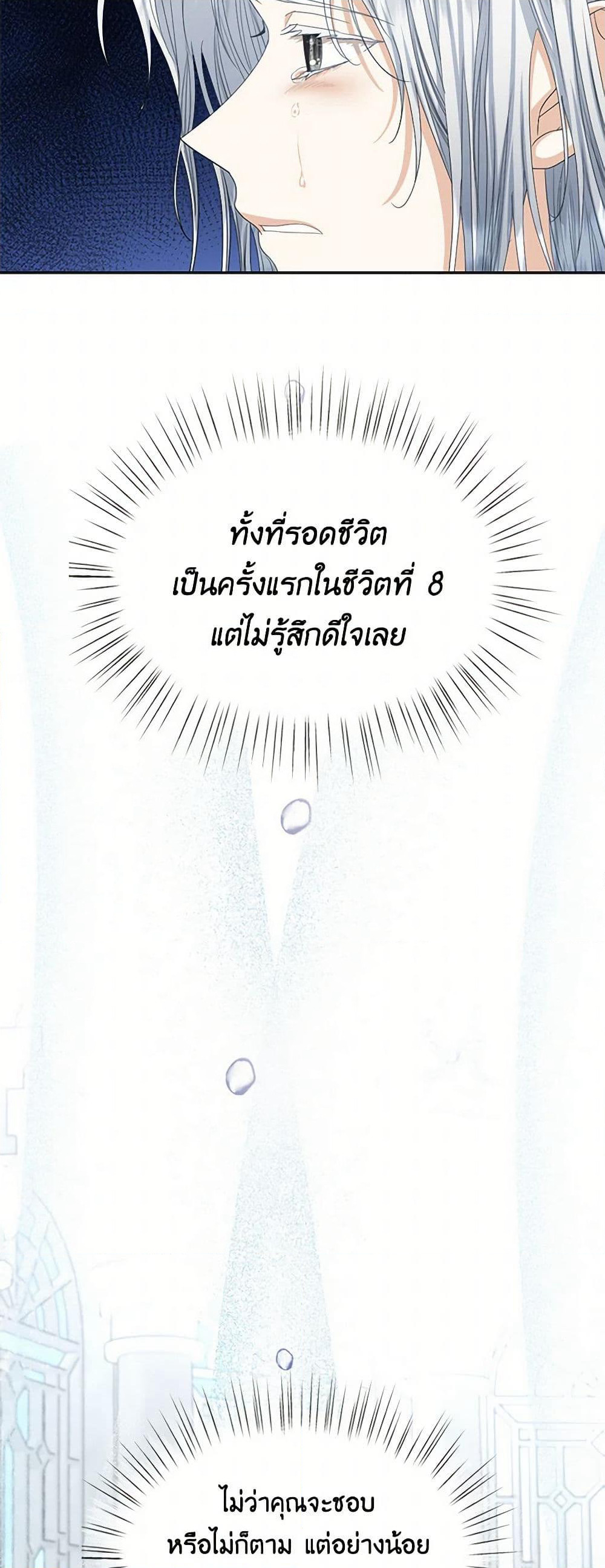 The Duchess's Contract Marriage page 42