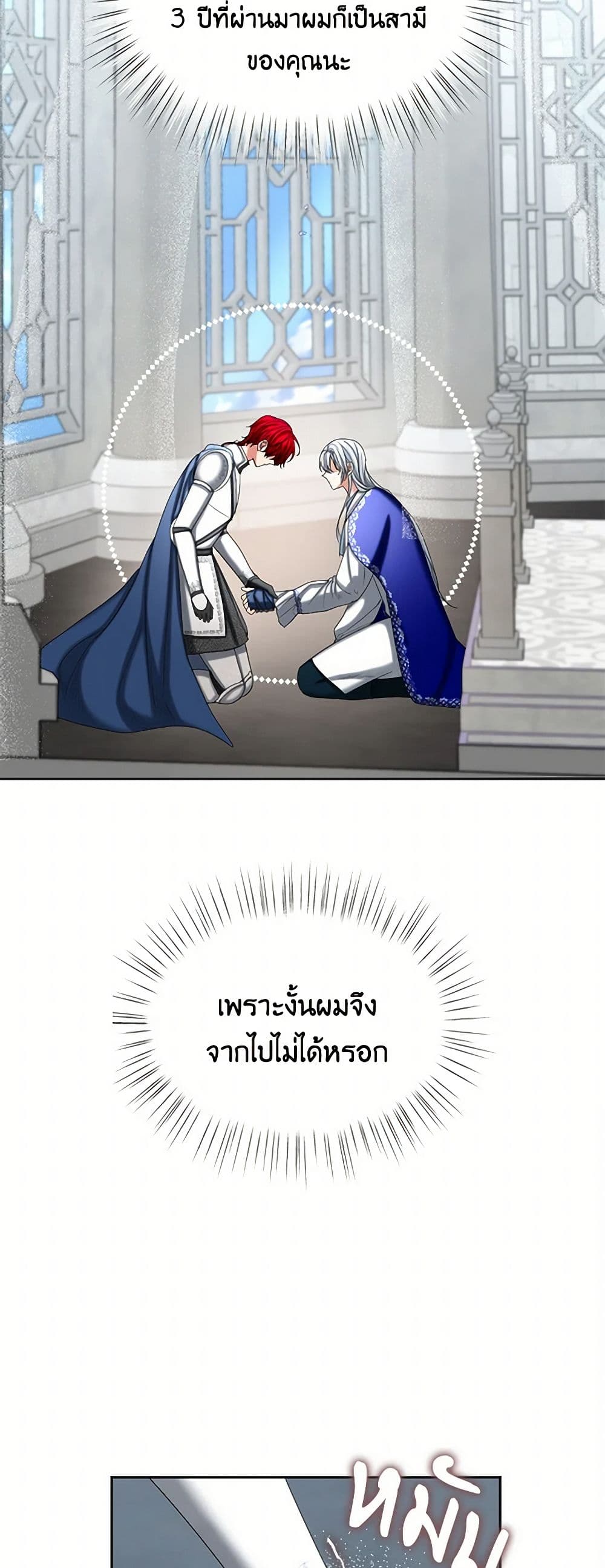 The Duchess's Contract Marriage page 43