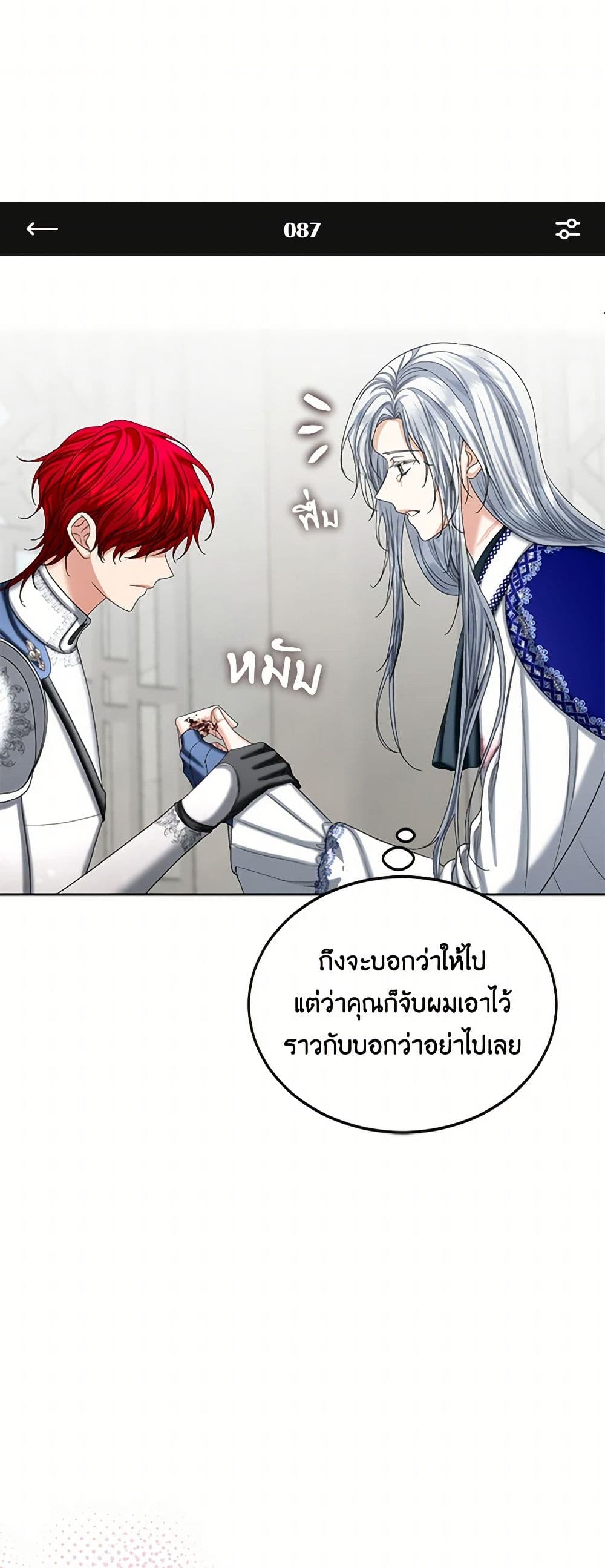 The Duchess's Contract Marriage page 45