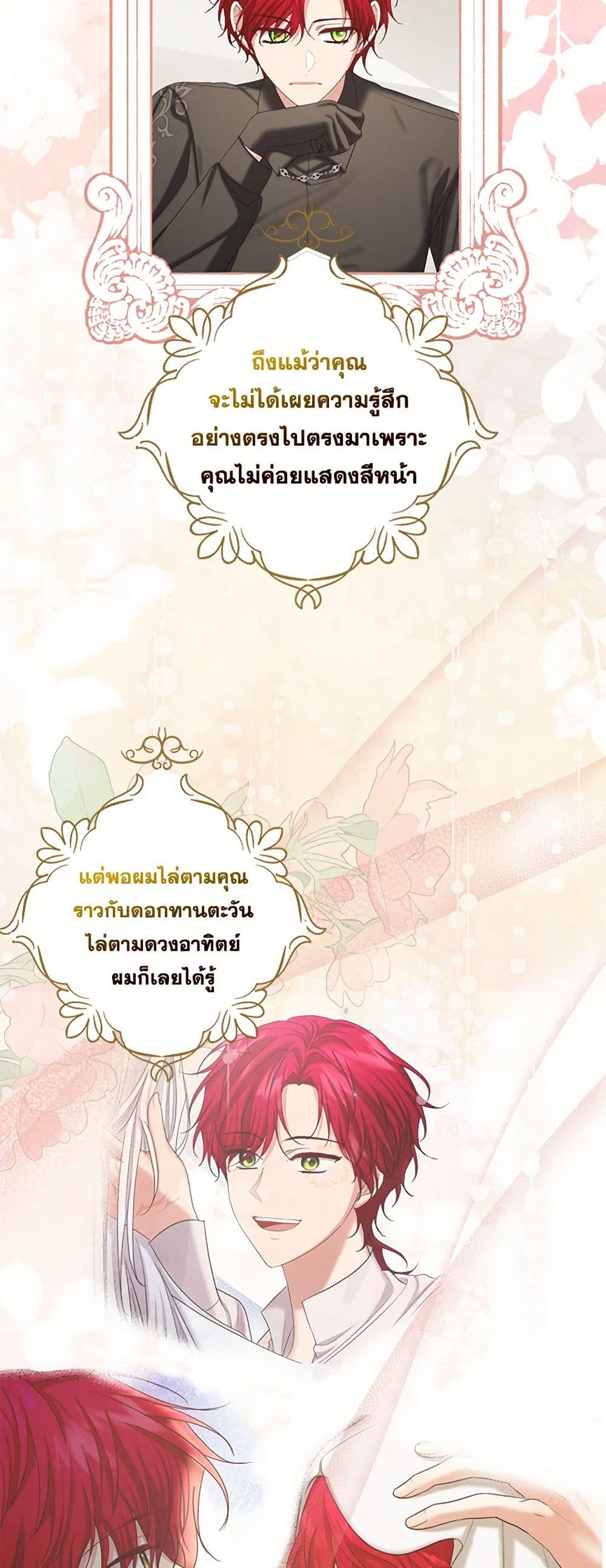 The Duchess's Contract Marriage page 49