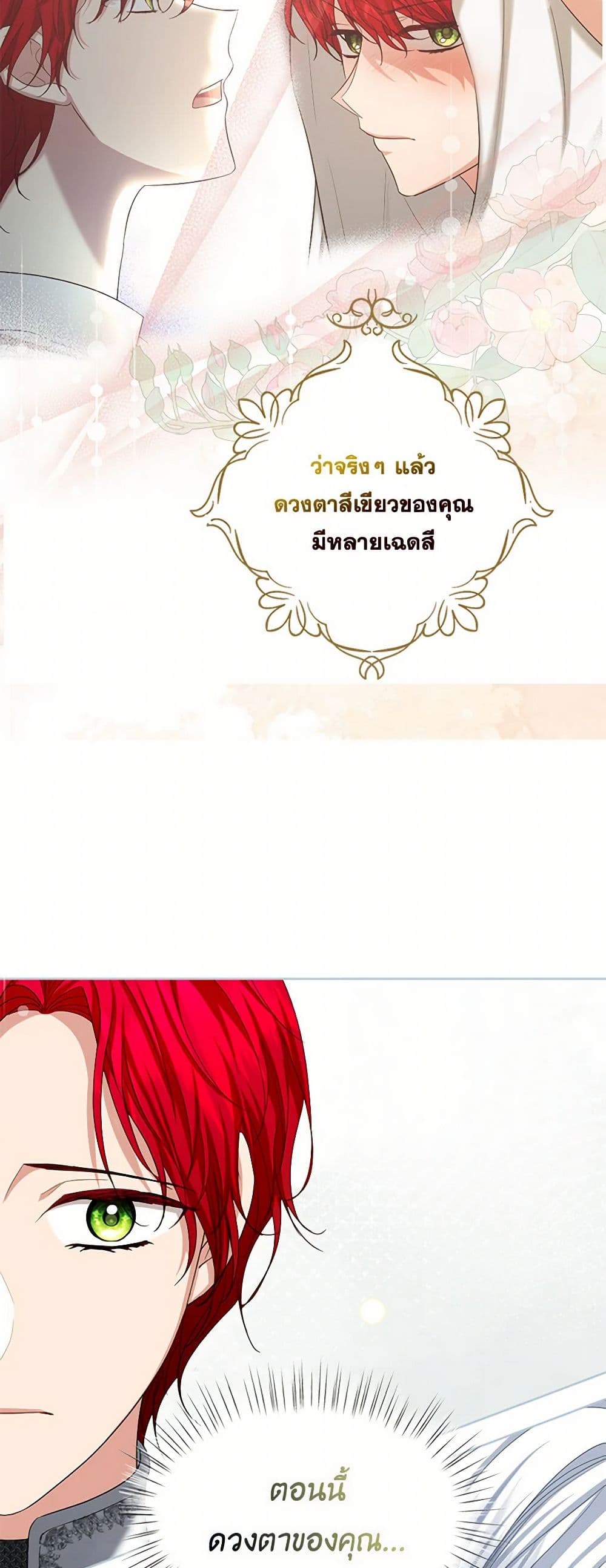 The Duchess's Contract Marriage page 50