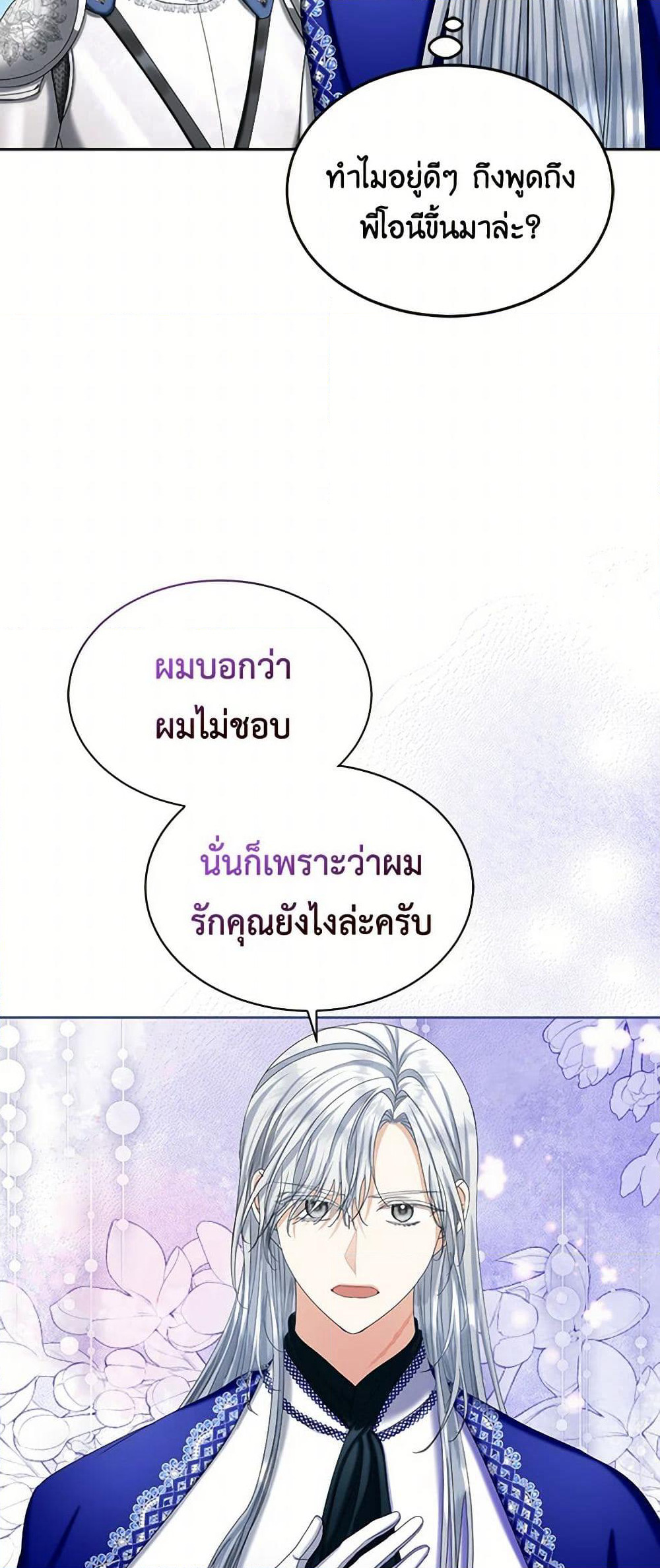 The Duchess's Contract Marriage page 6