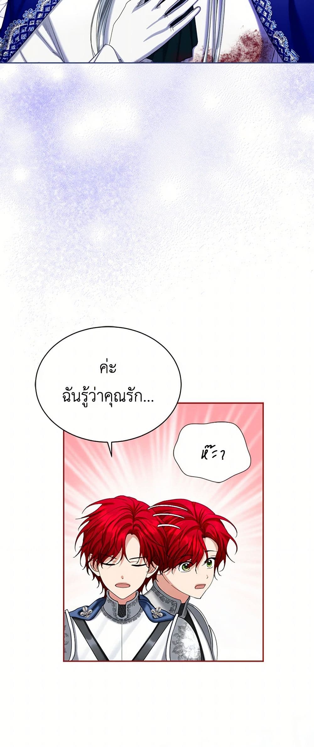 The Duchess's Contract Marriage page 7