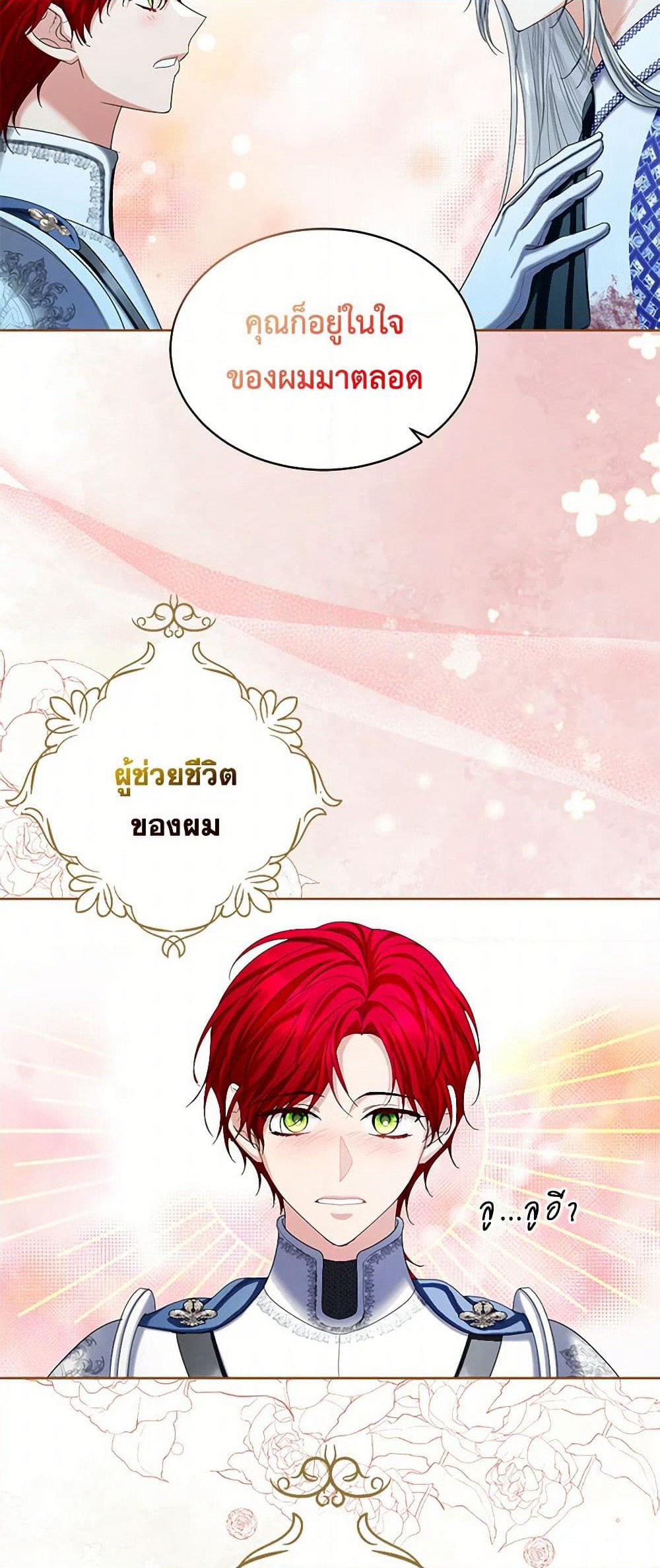 The Duchess's Contract Marriage page 14