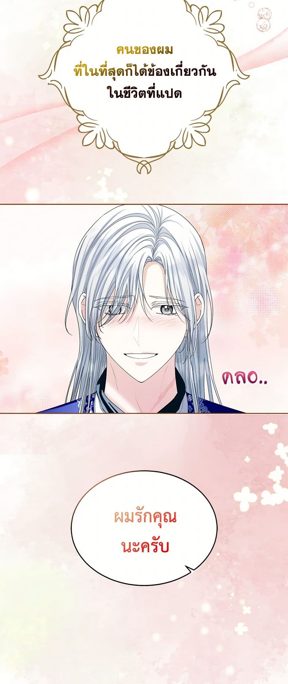 The Duchess's Contract Marriage page 15