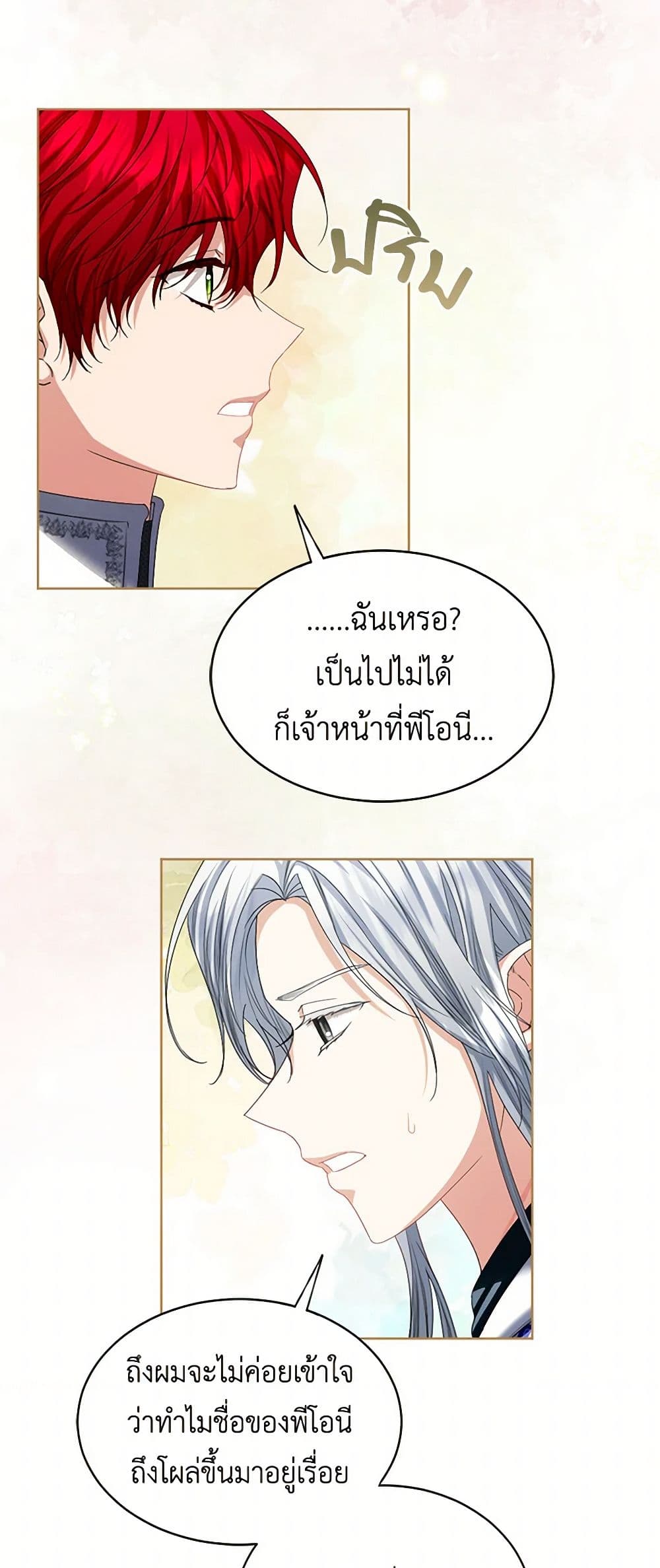 The Duchess's Contract Marriage page 16