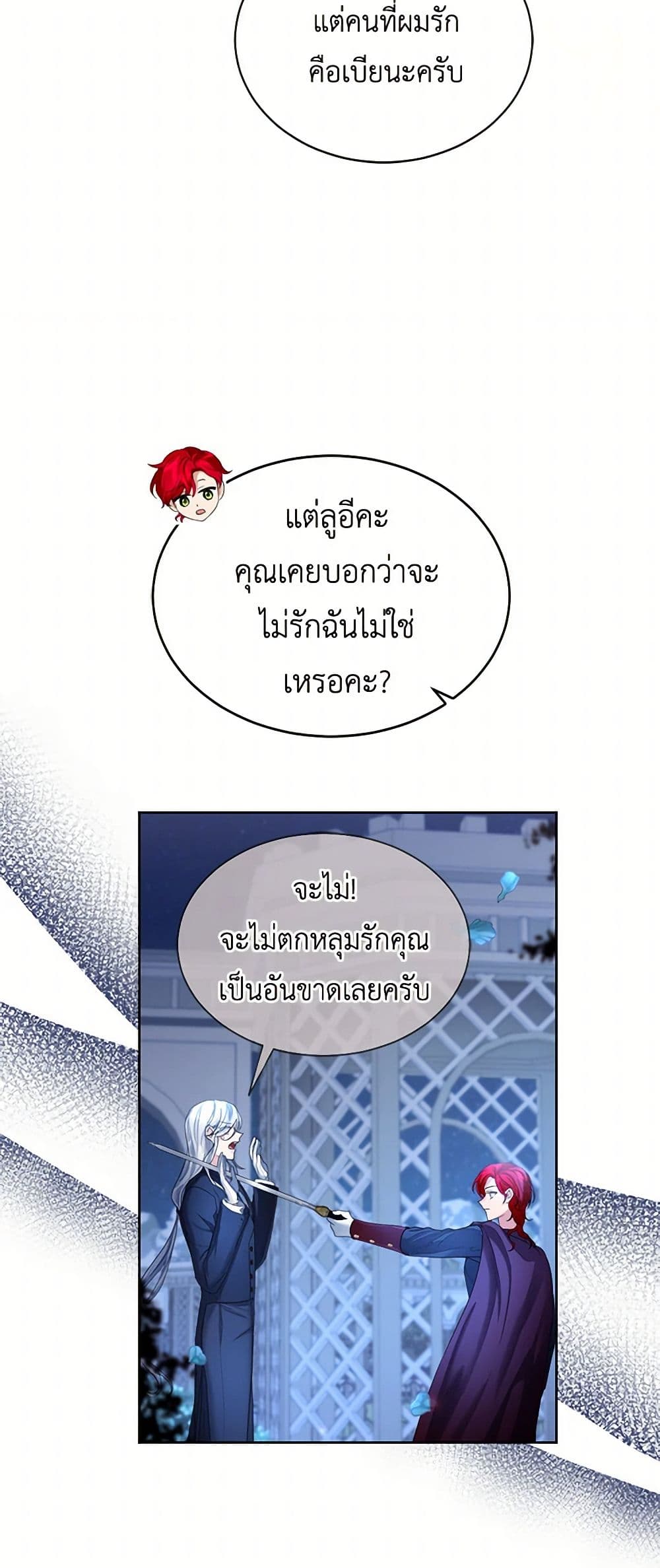 The Duchess's Contract Marriage page 17