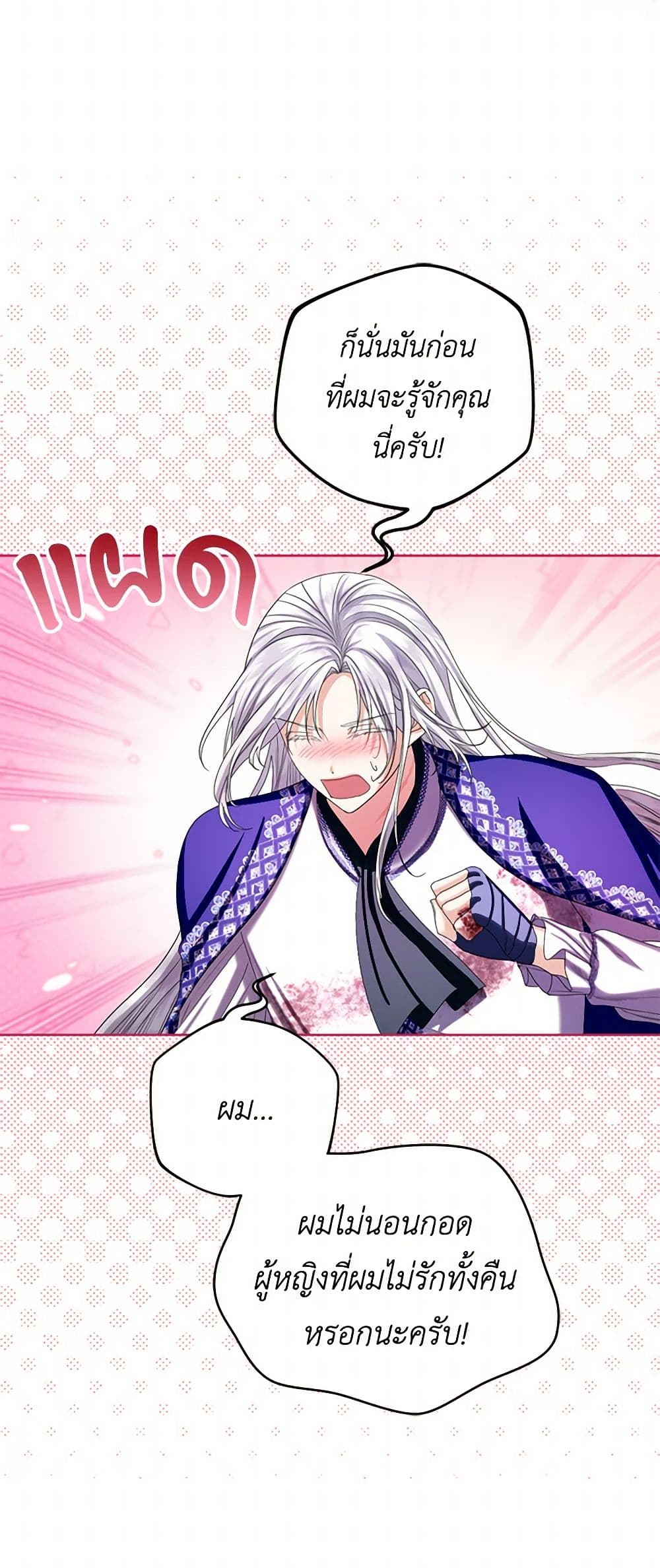 The Duchess's Contract Marriage page 18