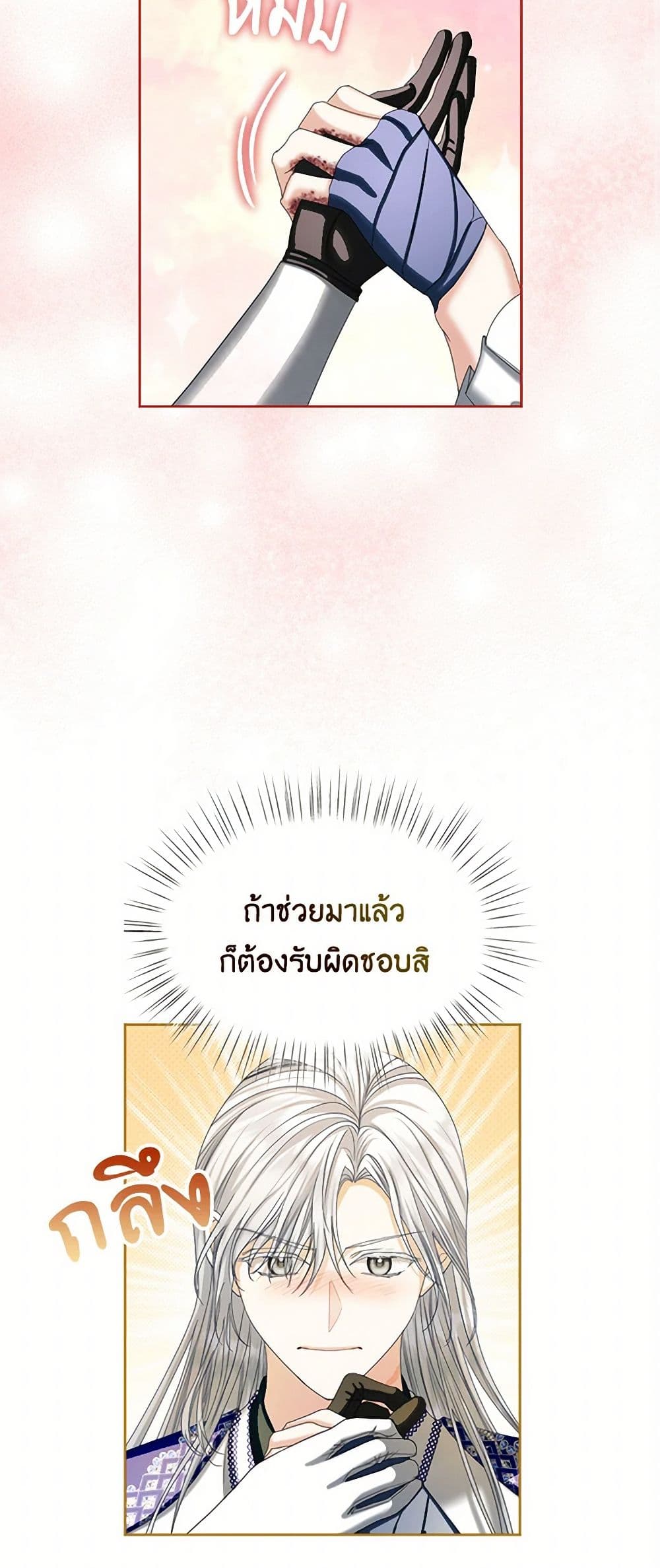 The Duchess's Contract Marriage page 20