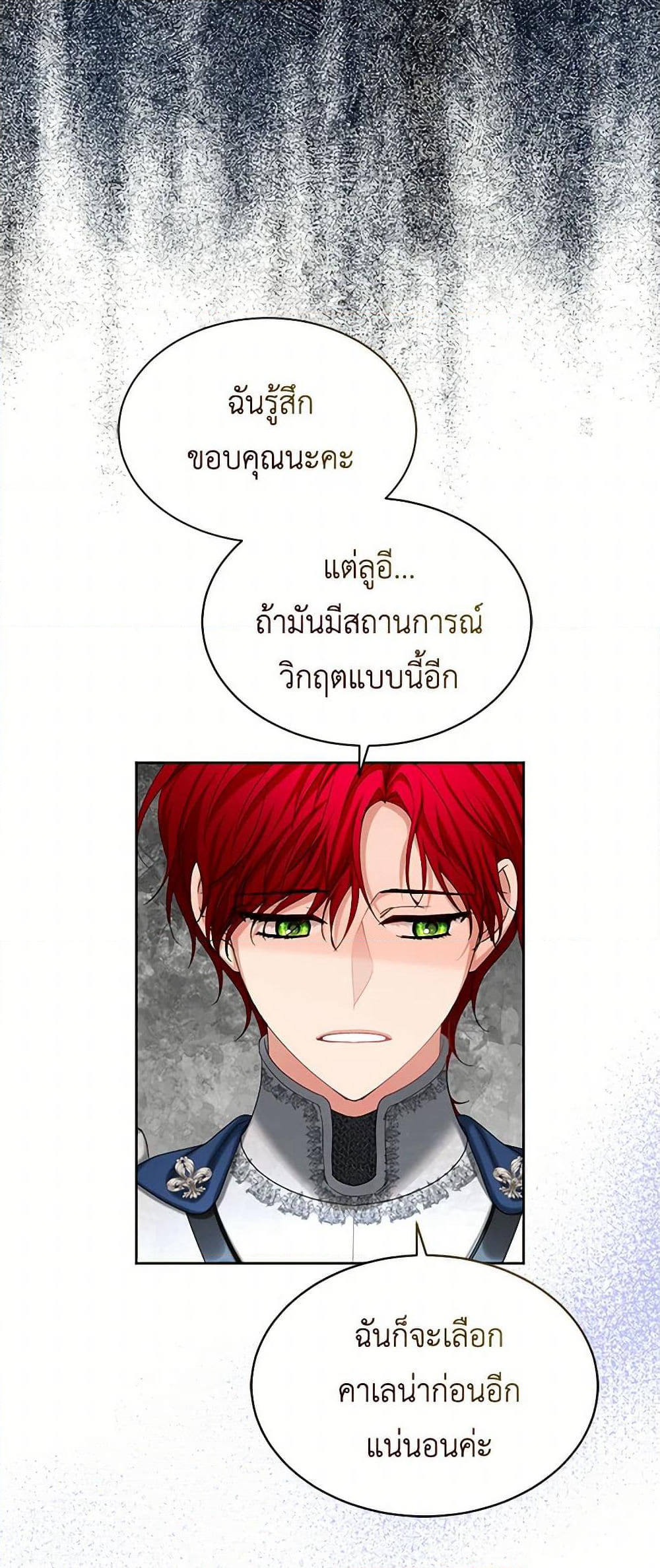 The Duchess's Contract Marriage page 25
