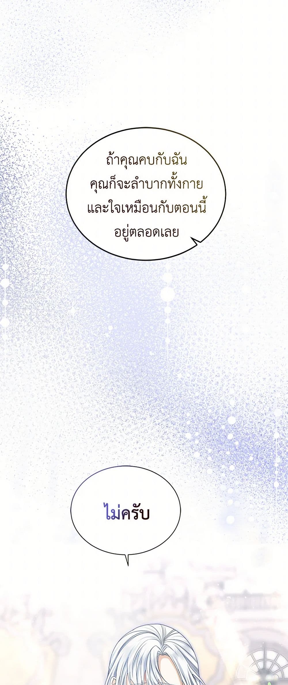 The Duchess's Contract Marriage page 26