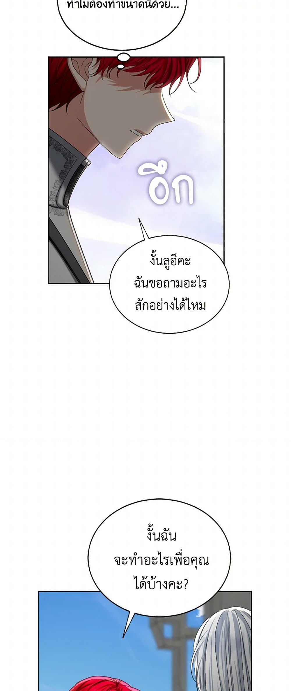 The Duchess's Contract Marriage page 32