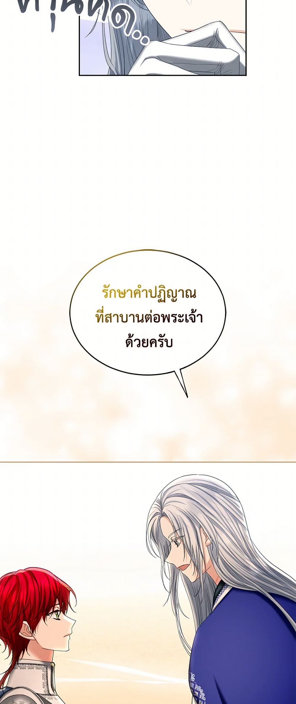 The Duchess's Contract Marriage page 35