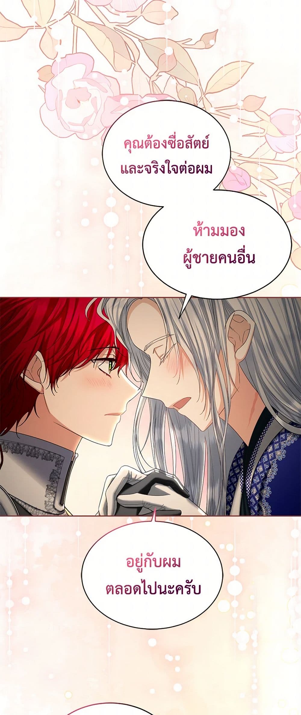 The Duchess's Contract Marriage page 37