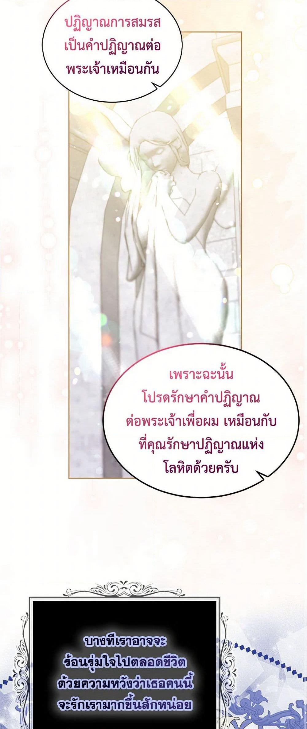 The Duchess's Contract Marriage page 38