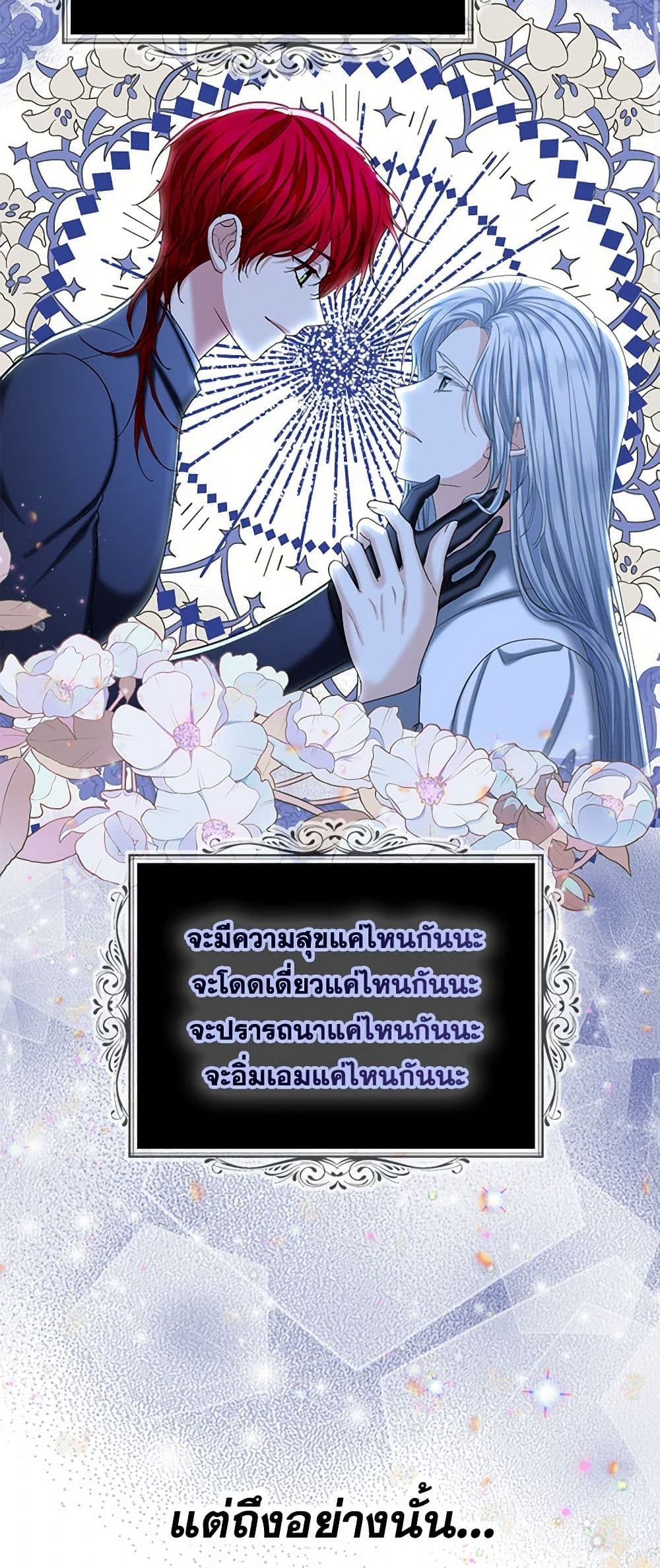 The Duchess's Contract Marriage page 39
