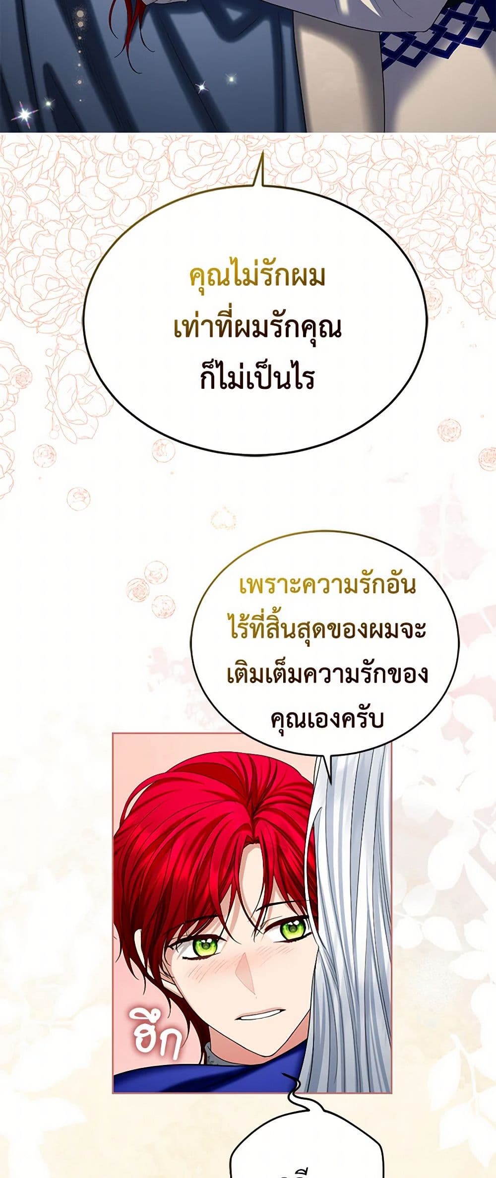 The Duchess's Contract Marriage page 41