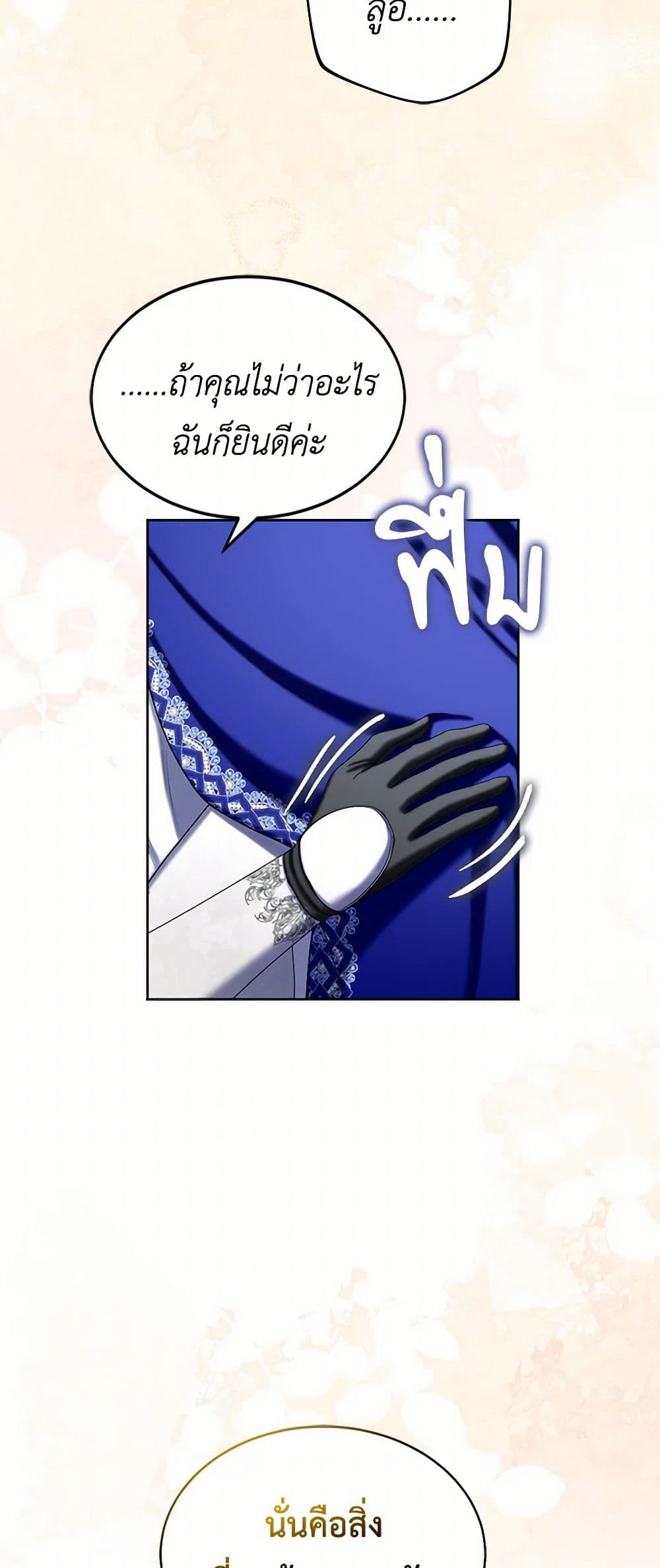 The Duchess's Contract Marriage page 42