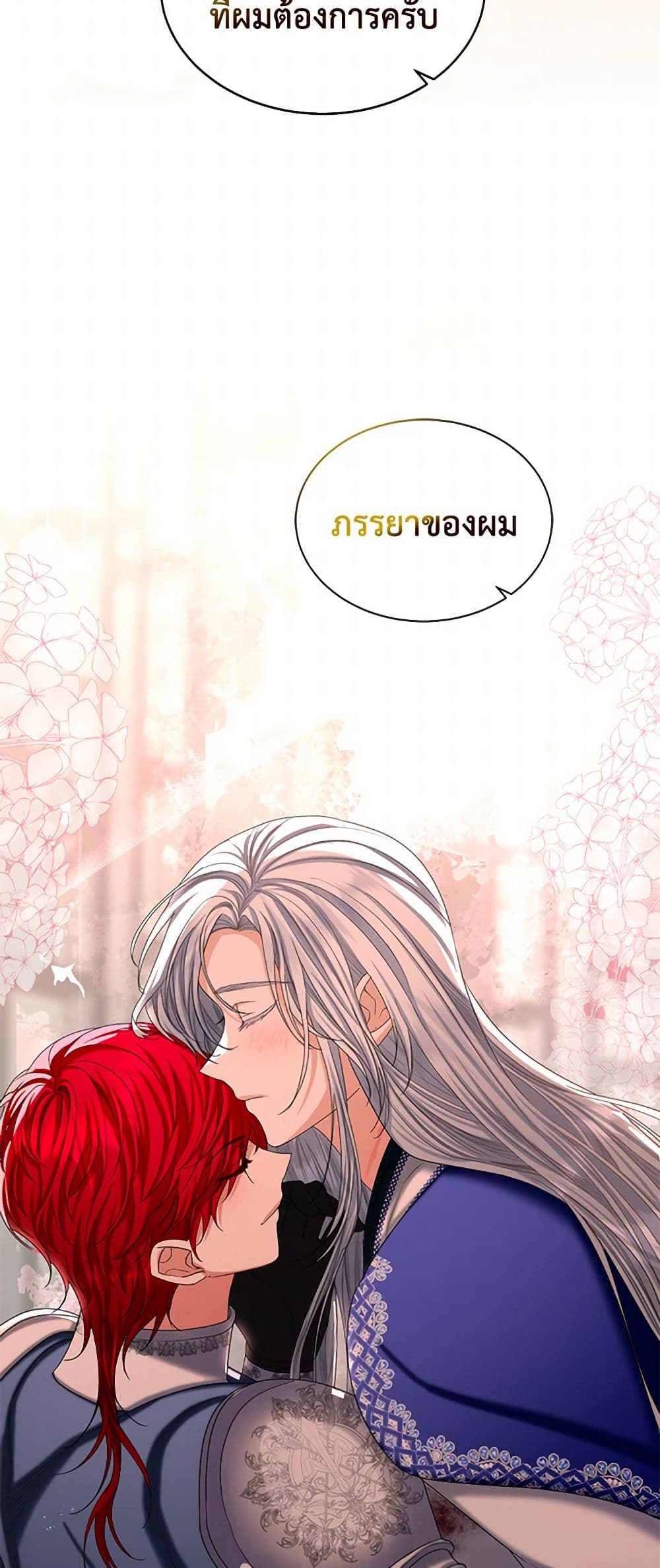 The Duchess's Contract Marriage page 43