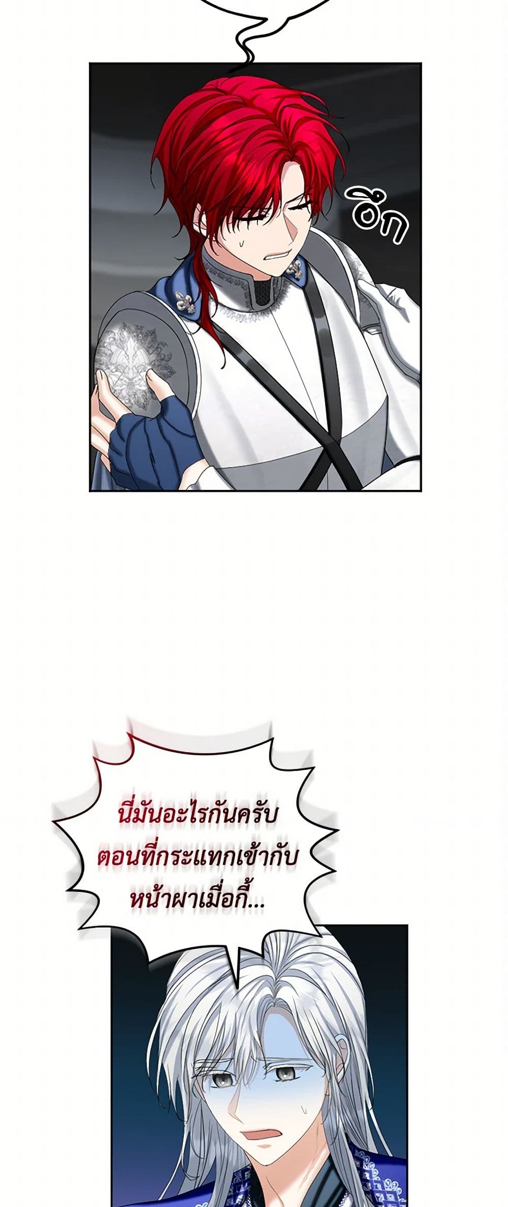 The Duchess's Contract Marriage page 47