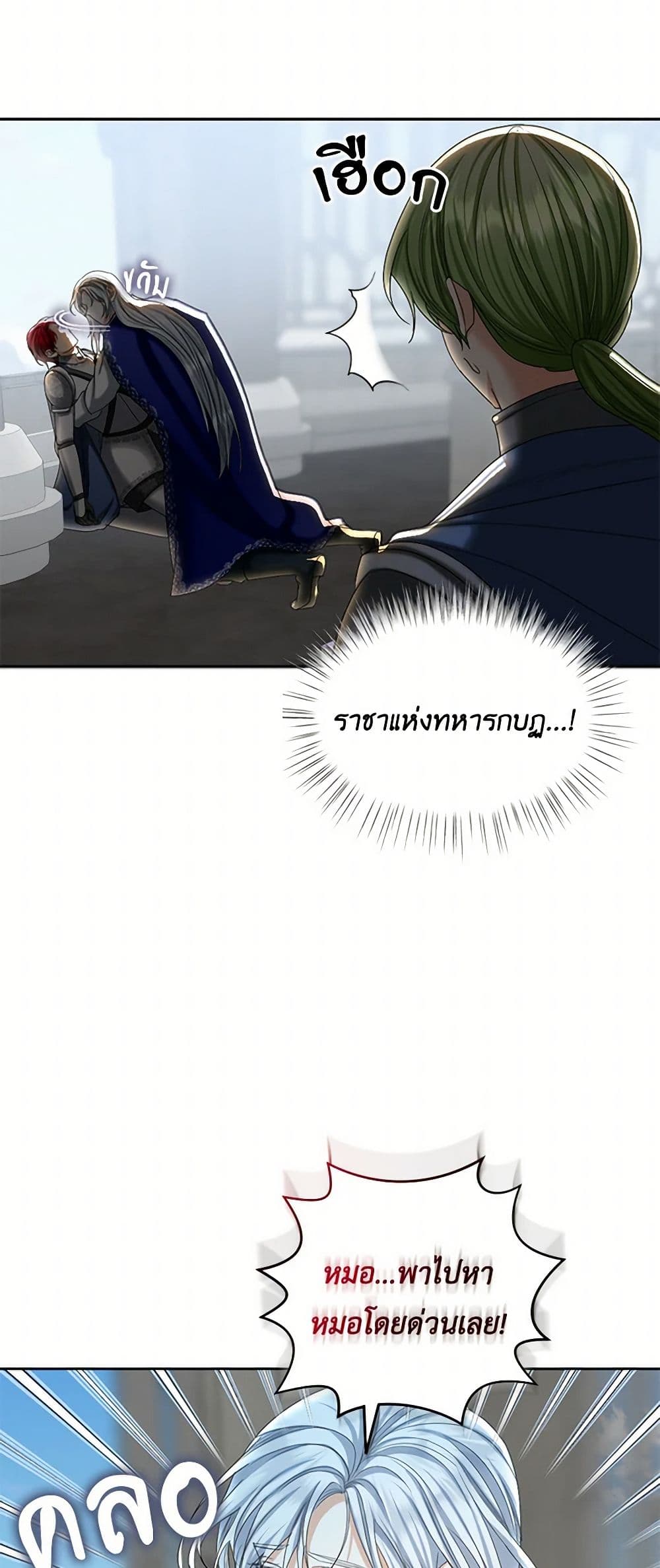 The Duchess's Contract Marriage page 50