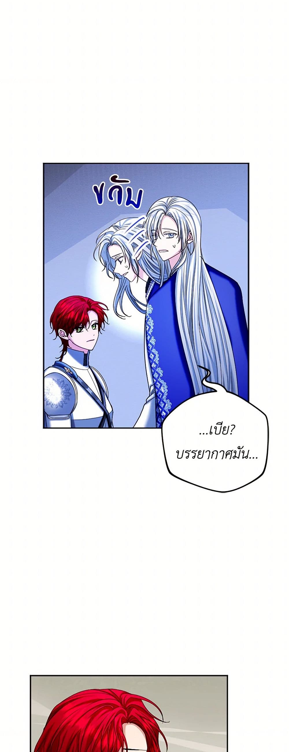 The Duchess's Contract Marriage page 8