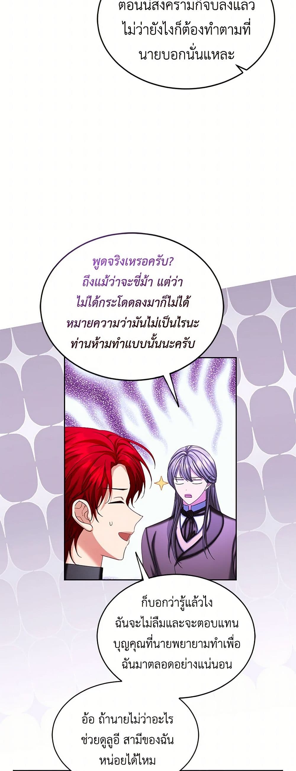 The Duchess's Contract Marriage page 15