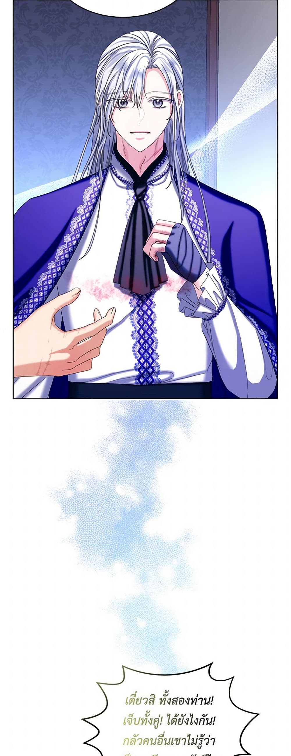 The Duchess's Contract Marriage page 16