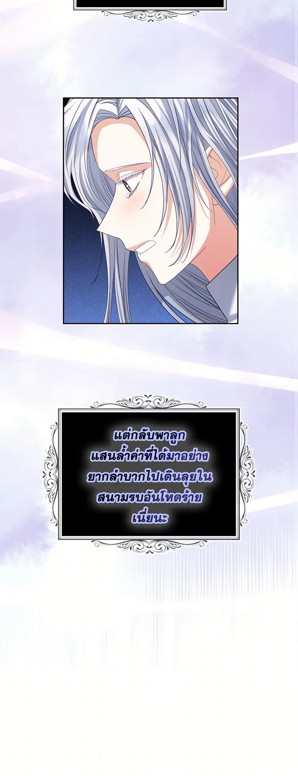 The Duchess's Contract Marriage page 28