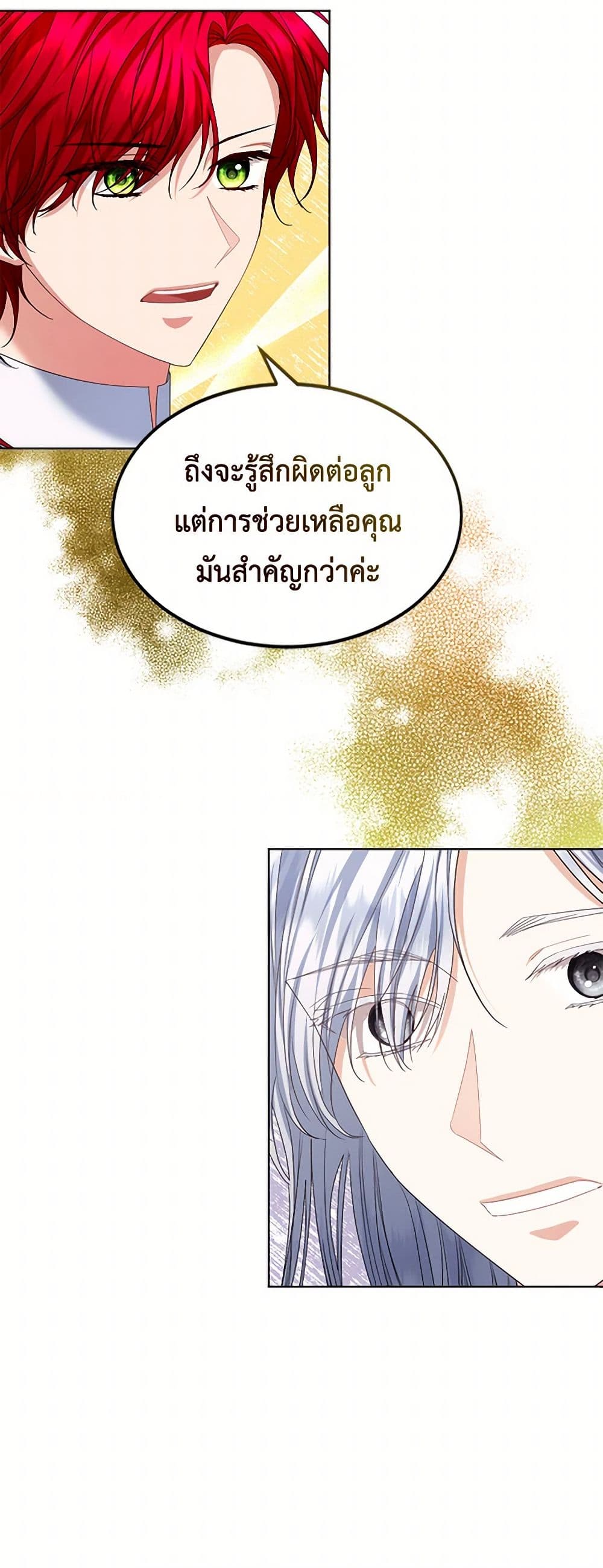 The Duchess's Contract Marriage page 29
