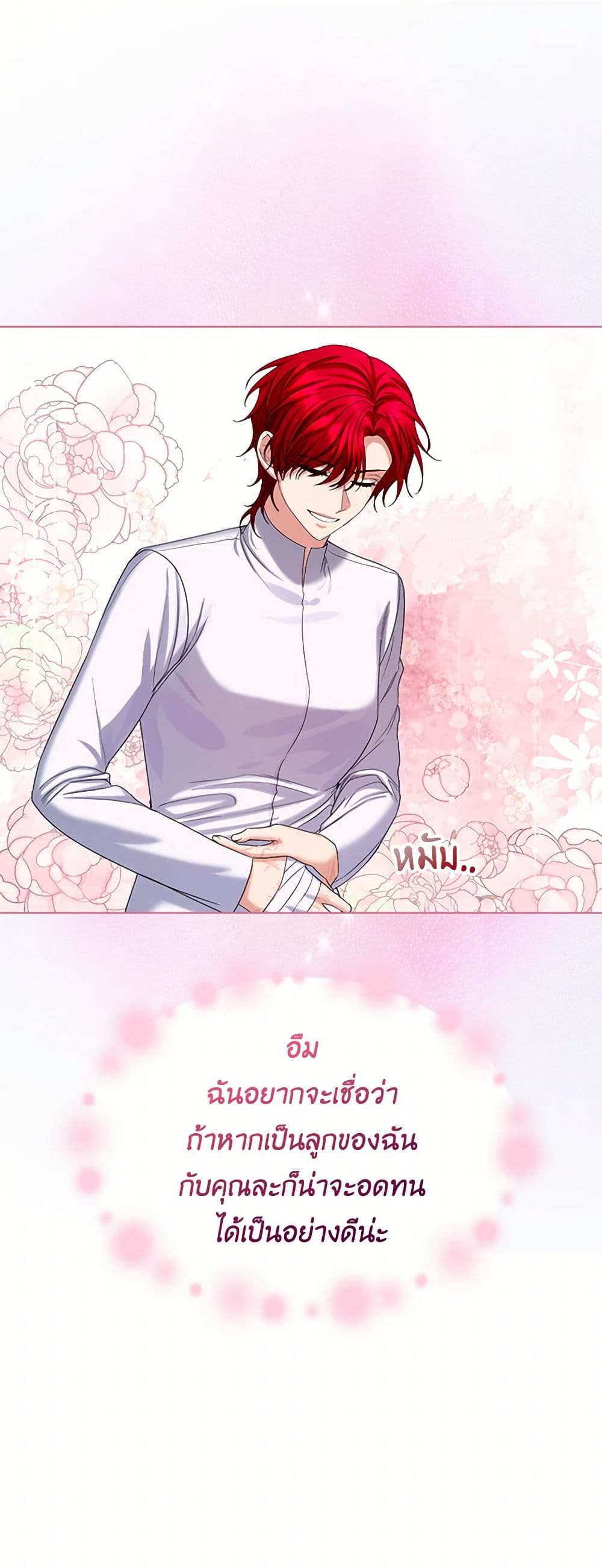 The Duchess's Contract Marriage page 30