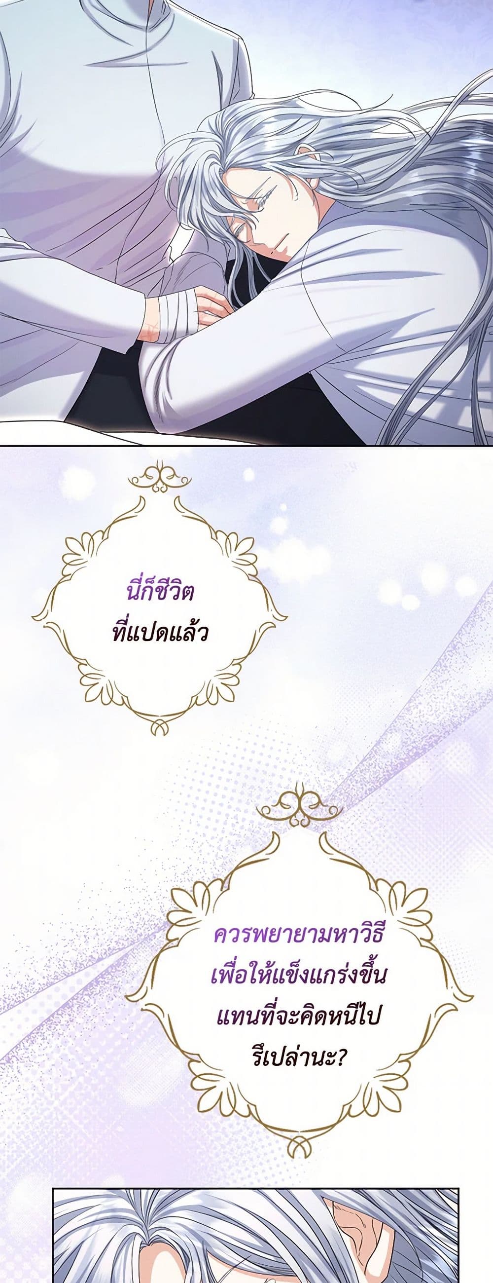 The Duchess's Contract Marriage page 32