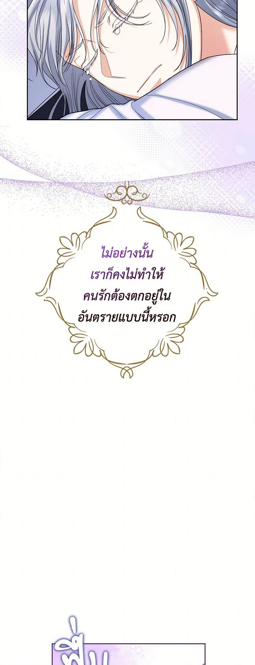 The Duchess's Contract Marriage page 33
