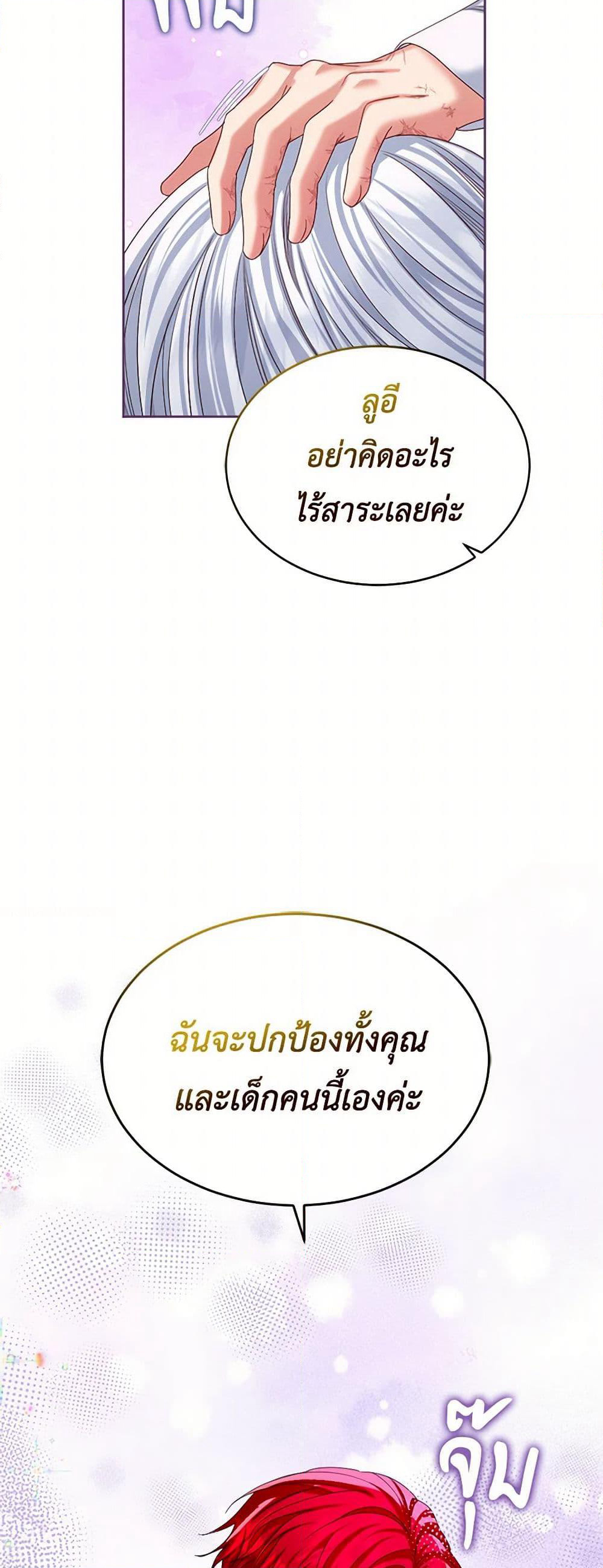 The Duchess's Contract Marriage page 34