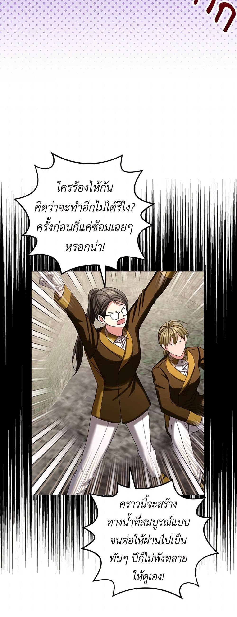 The Duchess's Contract Marriage page 44
