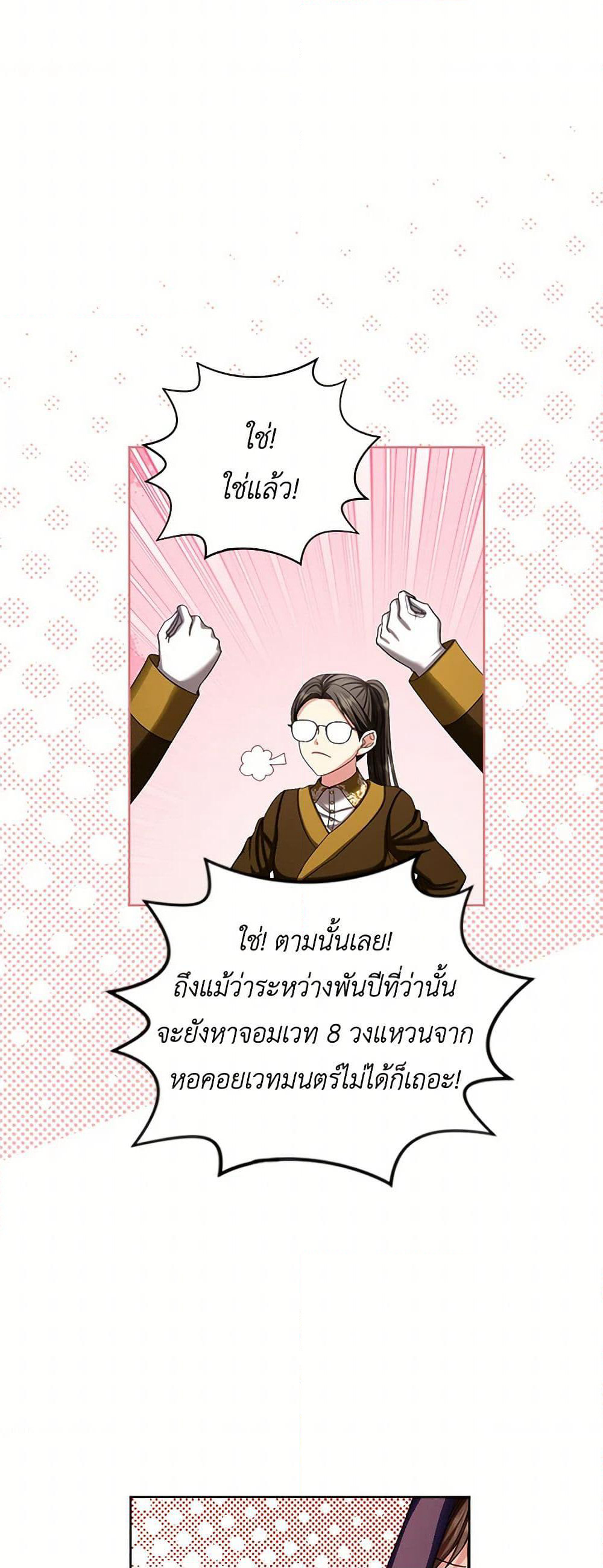 The Duchess's Contract Marriage page 45