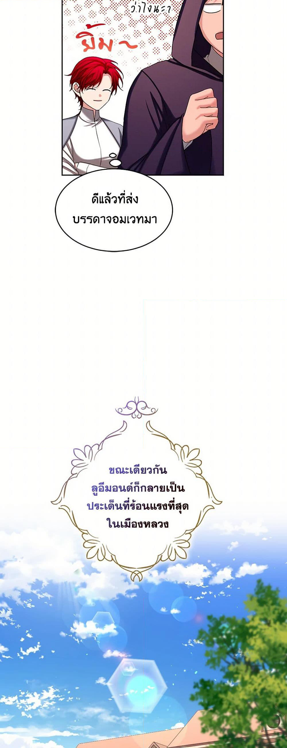 The Duchess's Contract Marriage page 46