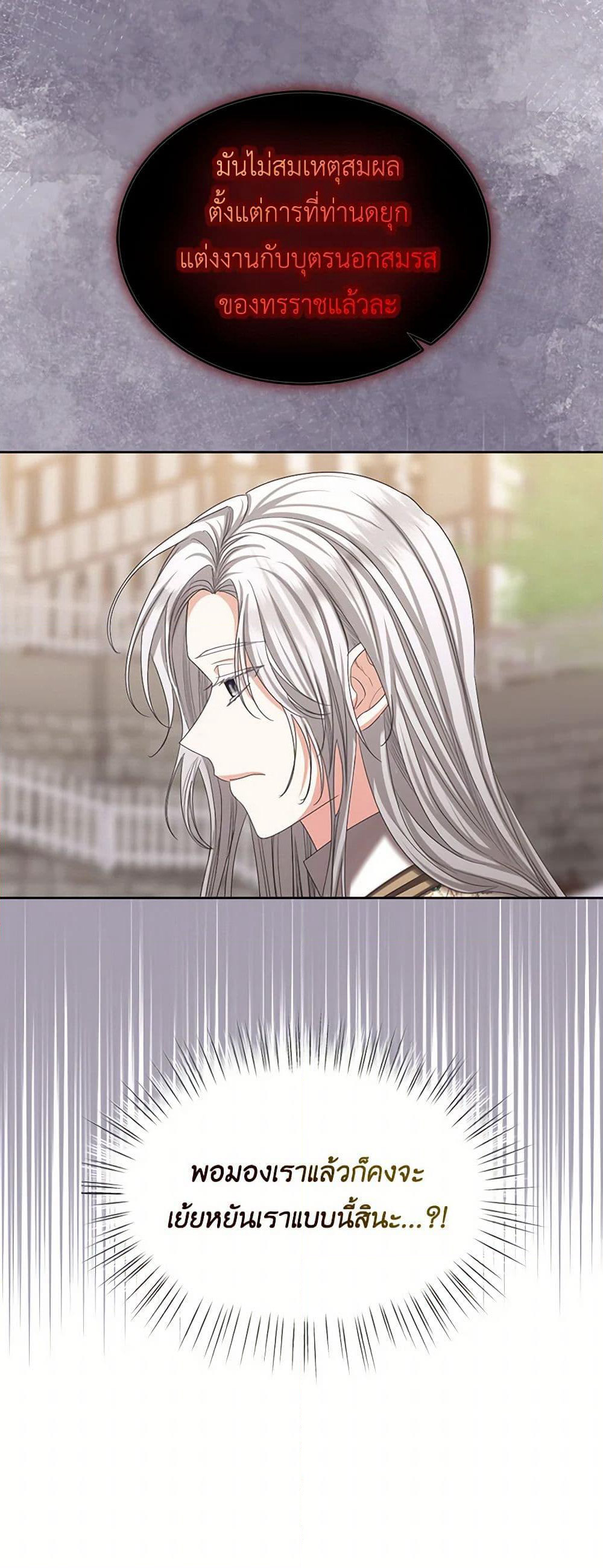 The Duchess's Contract Marriage page 48