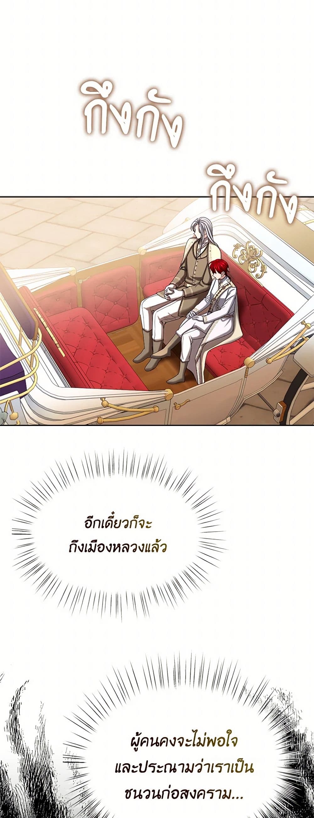 The Duchess's Contract Marriage page 49