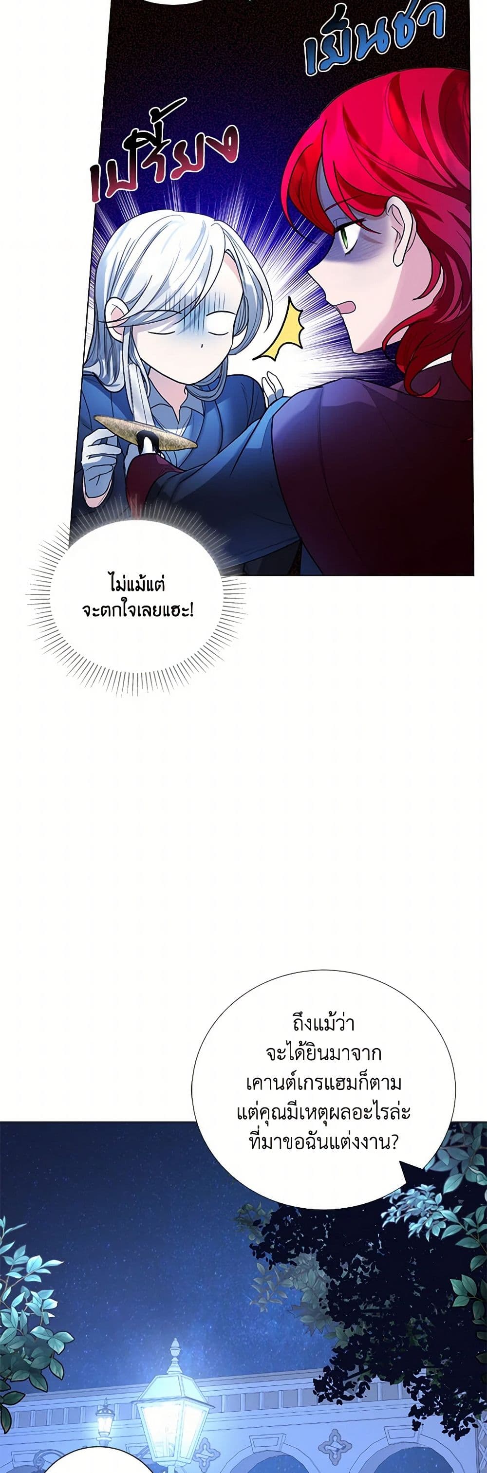 The Duchess's Contract Marriage page 13