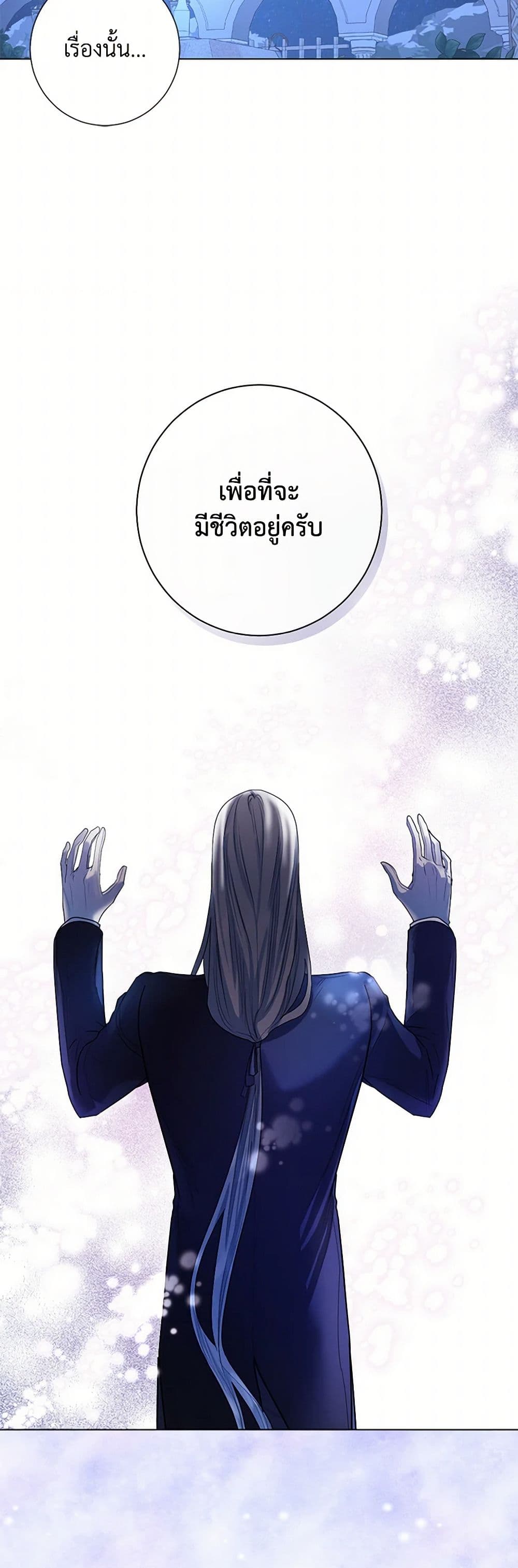The Duchess's Contract Marriage page 14