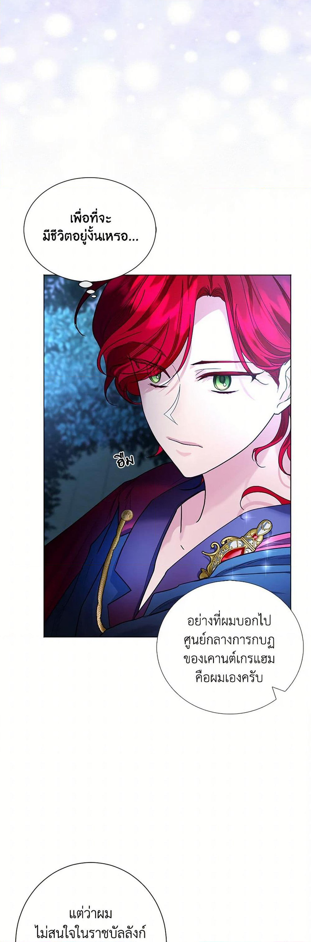 The Duchess's Contract Marriage page 15