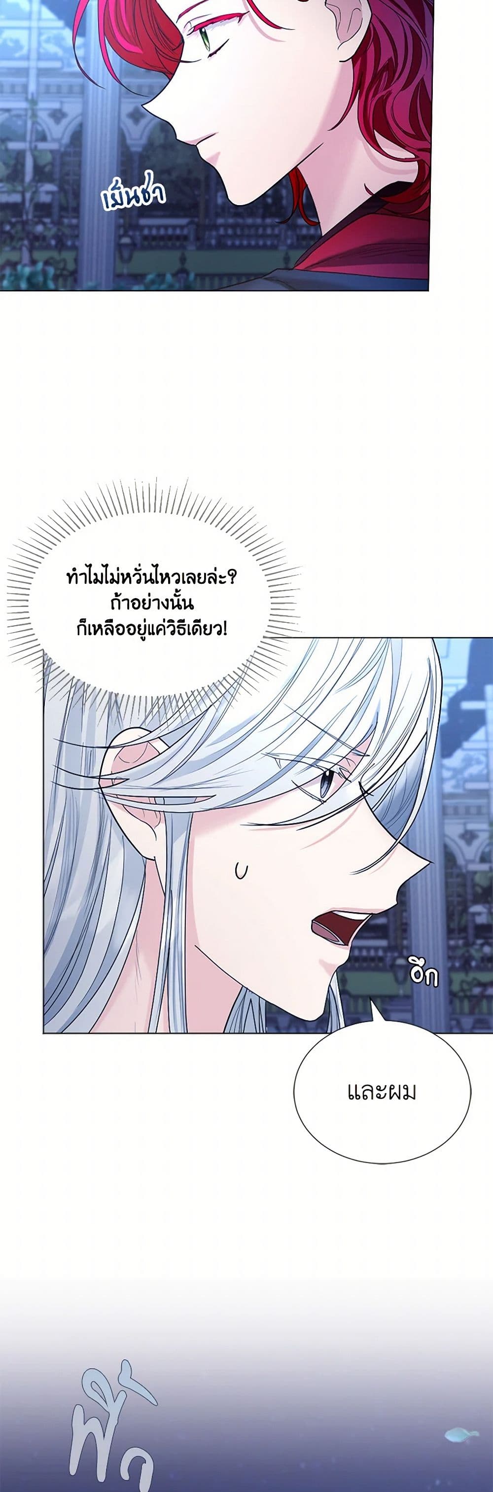 The Duchess's Contract Marriage page 21