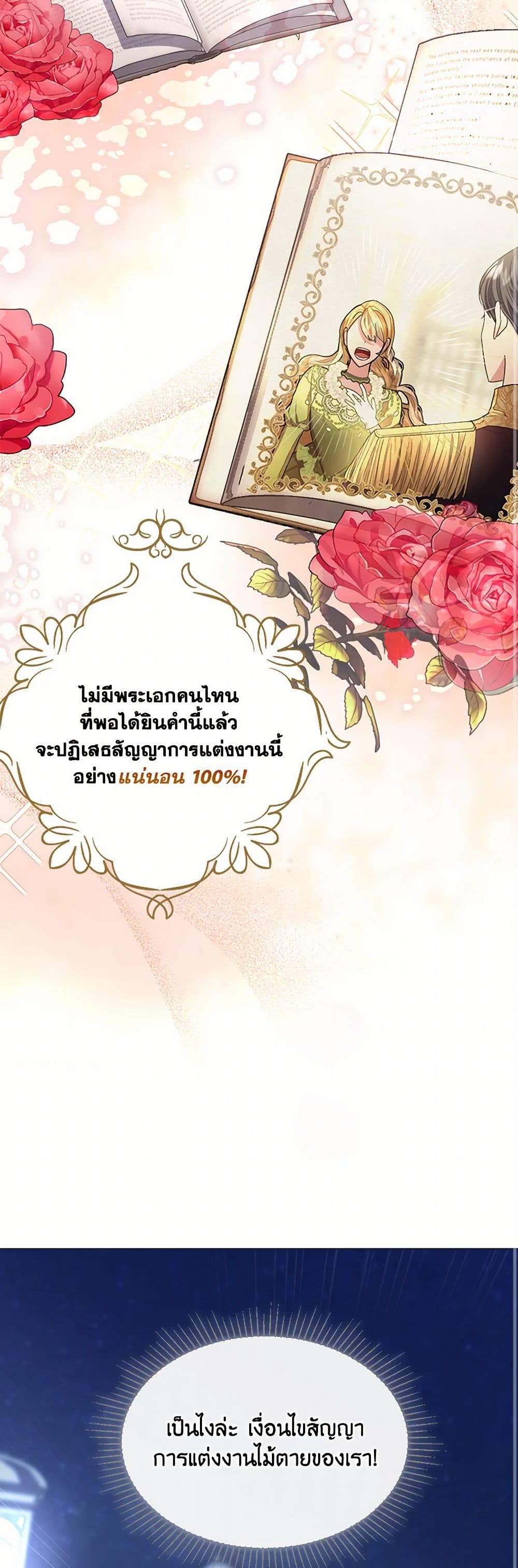 The Duchess's Contract Marriage page 23