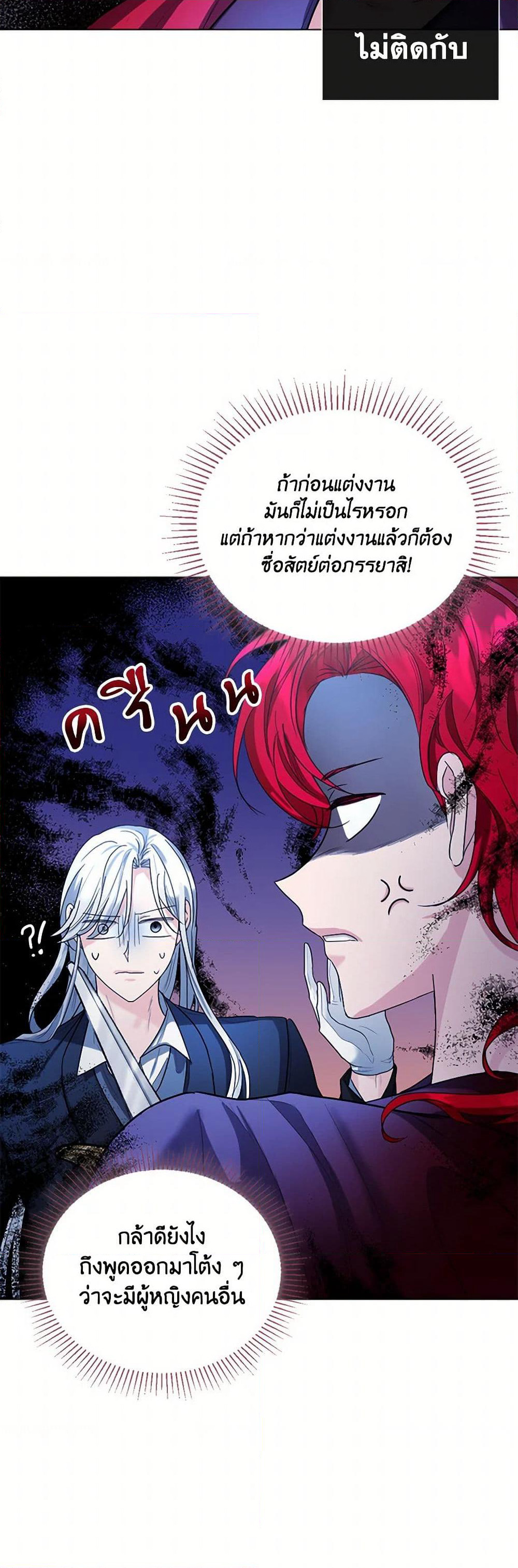 The Duchess's Contract Marriage page 25